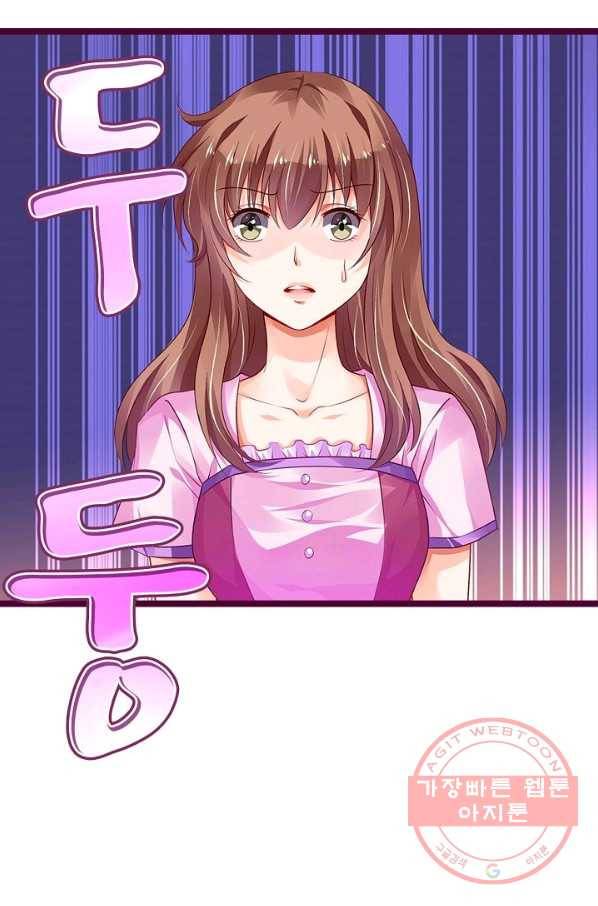 복수할까? 연애할까? 143화 21