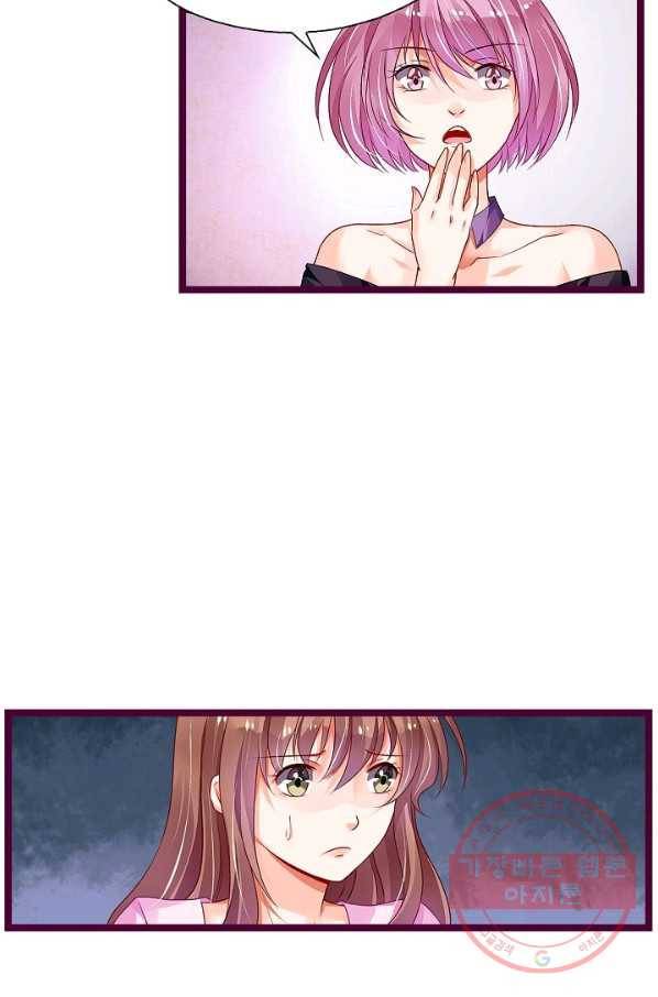 복수할까? 연애할까? 143화 27