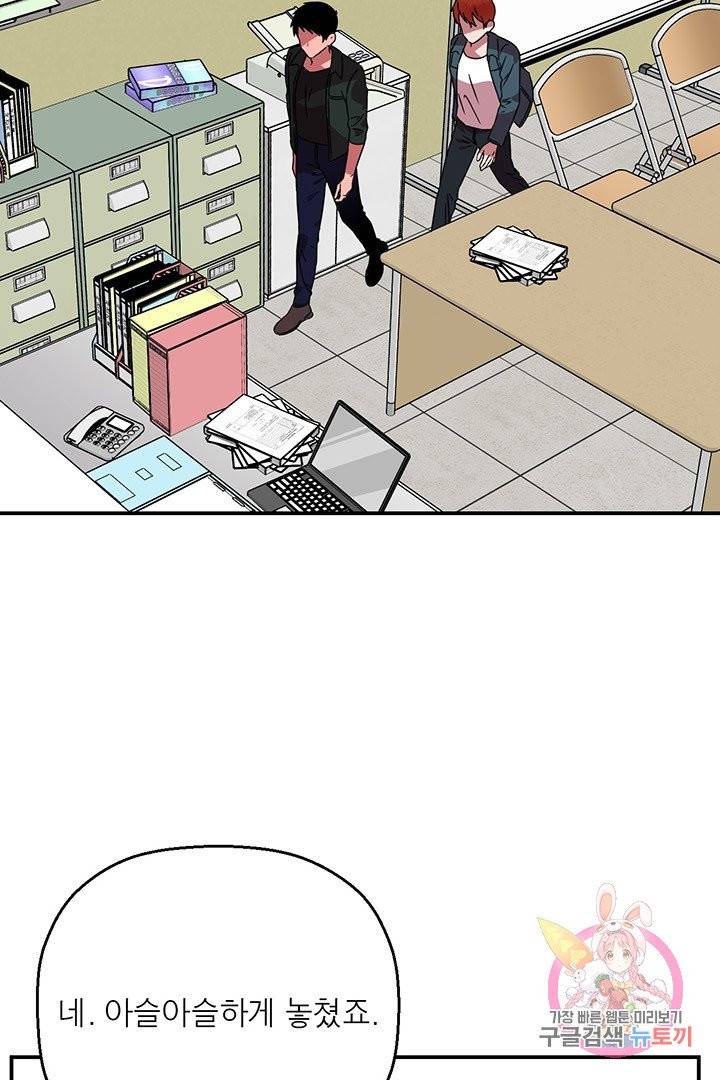 꽃밭에서 52화 3