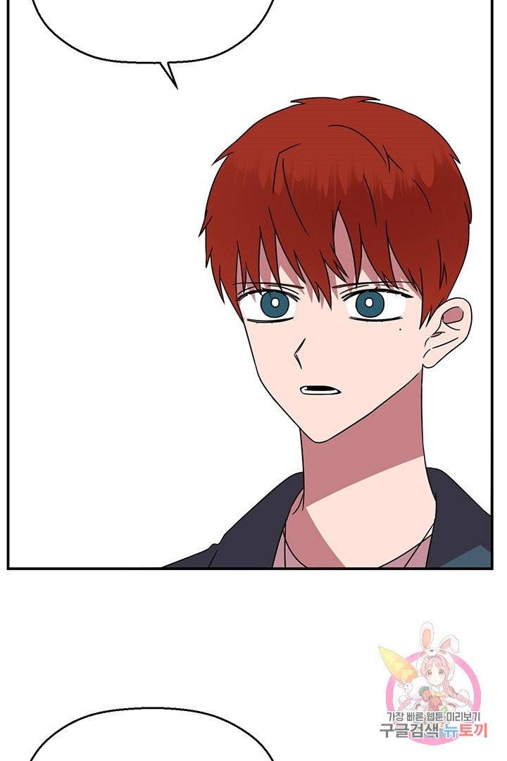 꽃밭에서 52화 4