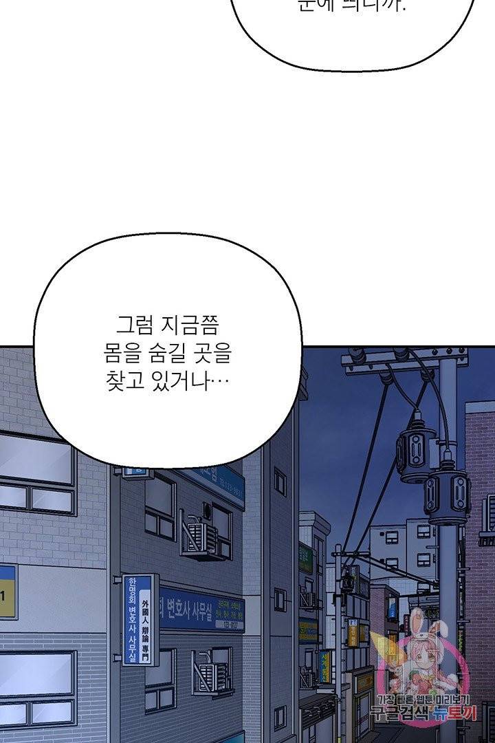 꽃밭에서 52화 6