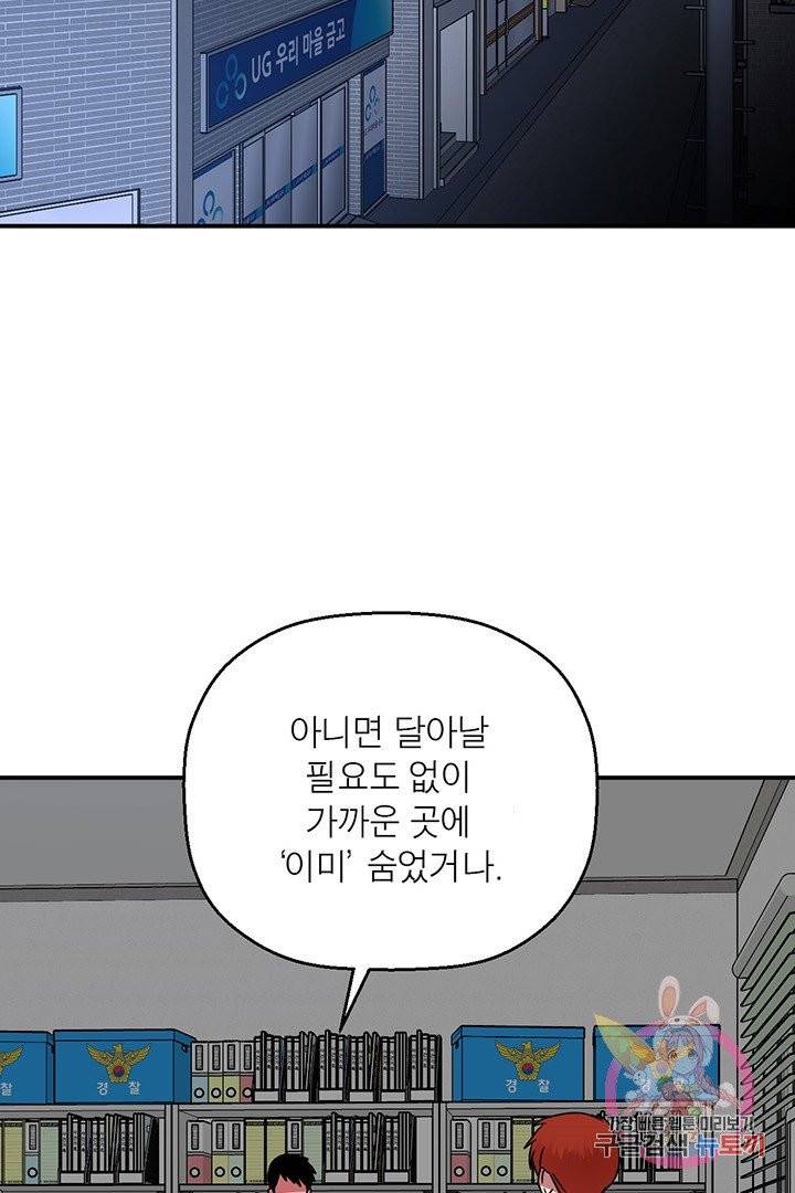 꽃밭에서 52화 7