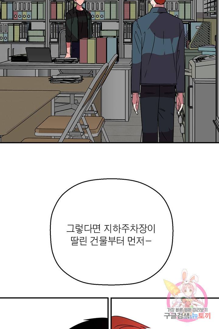 꽃밭에서 52화 8