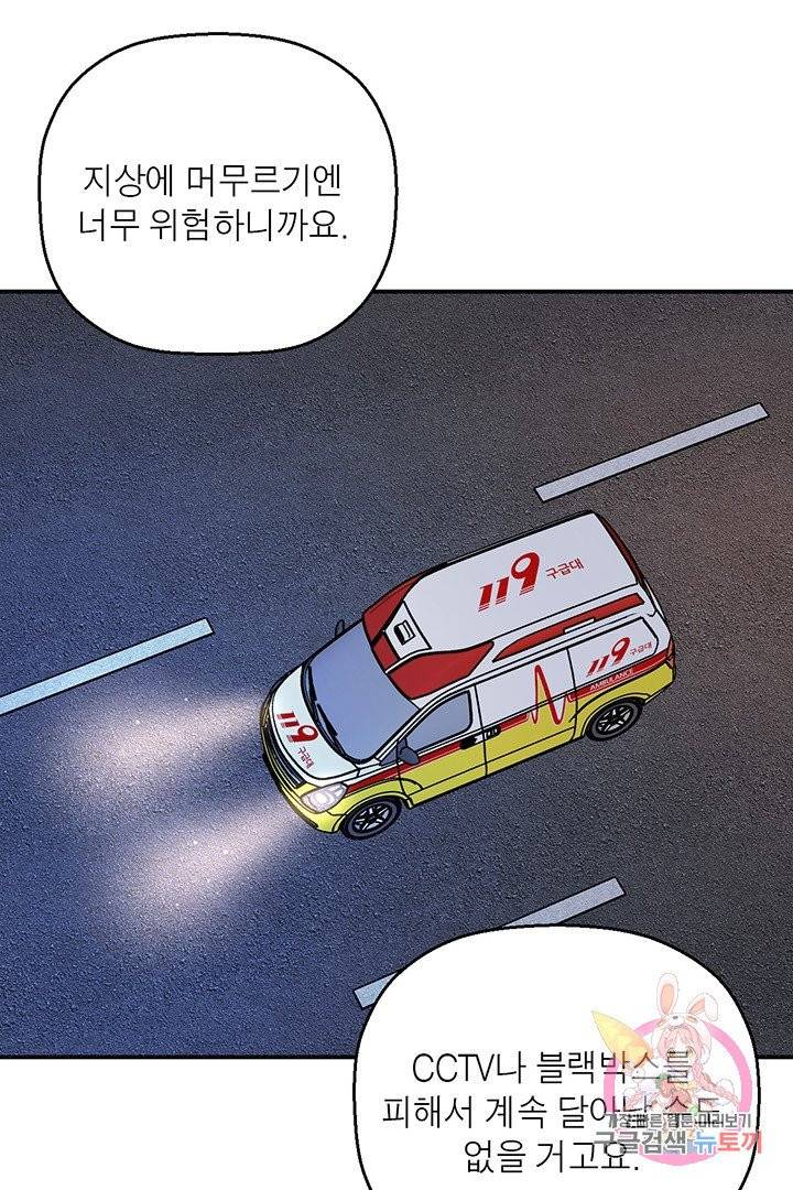 꽃밭에서 52화 10