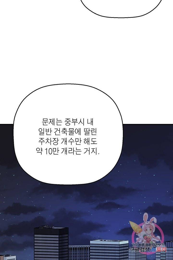 꽃밭에서 52화 11