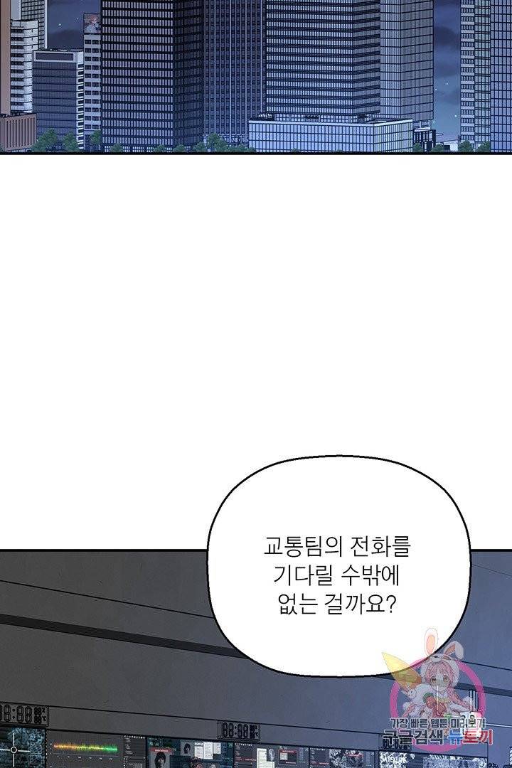 꽃밭에서 52화 12