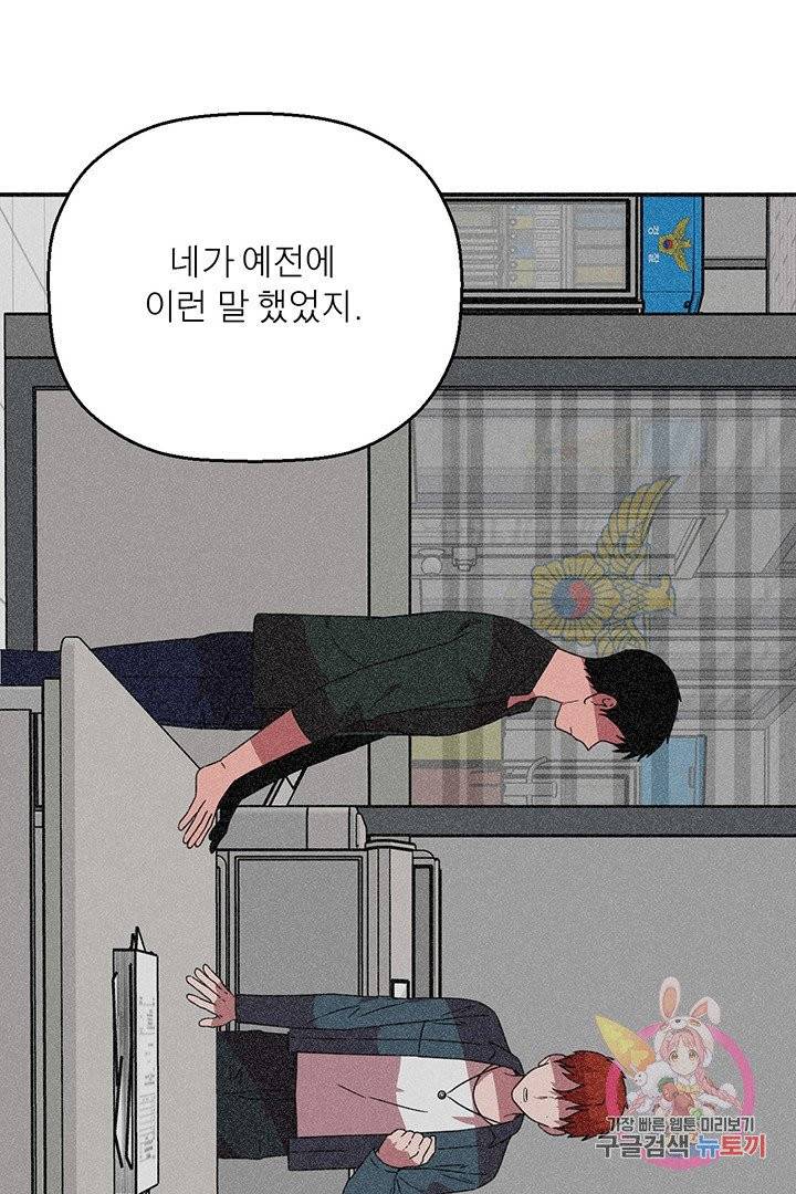 꽃밭에서 52화 14