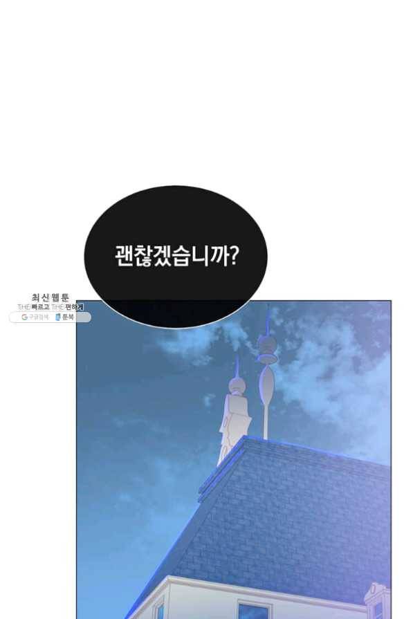 만렙 영웅님께서 귀환하신다! 63화 1