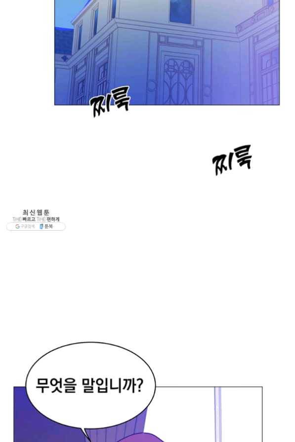 만렙 영웅님께서 귀환하신다! 63화 2