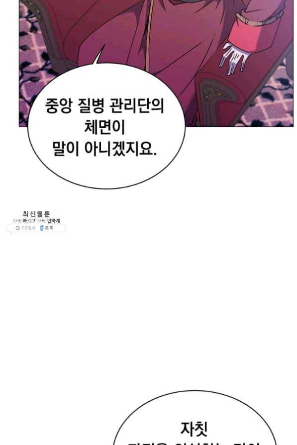 만렙 영웅님께서 귀환하신다! 63화 6