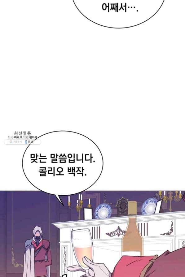 만렙 영웅님께서 귀환하신다! 63화 8