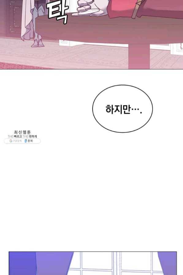만렙 영웅님께서 귀환하신다! 63화 9