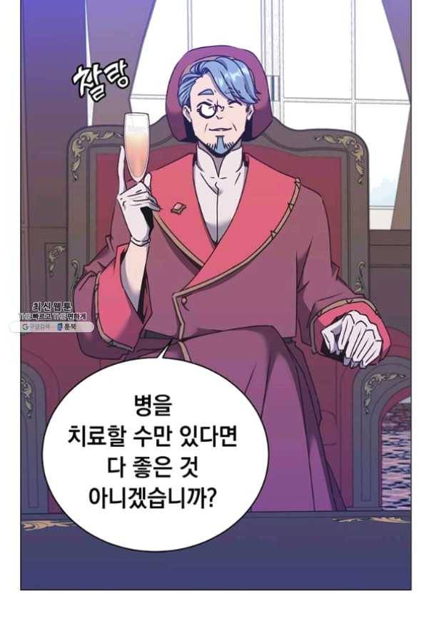 만렙 영웅님께서 귀환하신다! 63화 10