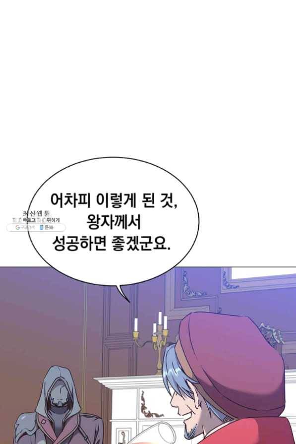 만렙 영웅님께서 귀환하신다! 63화 11
