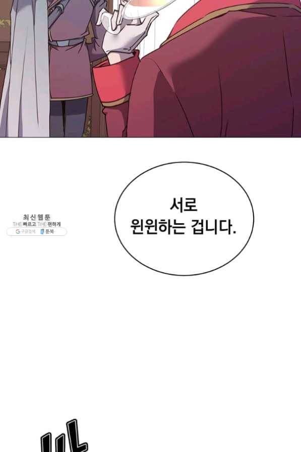 만렙 영웅님께서 귀환하신다! 63화 12