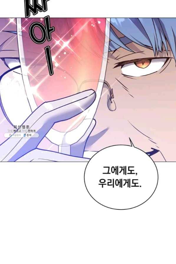 만렙 영웅님께서 귀환하신다! 63화 13