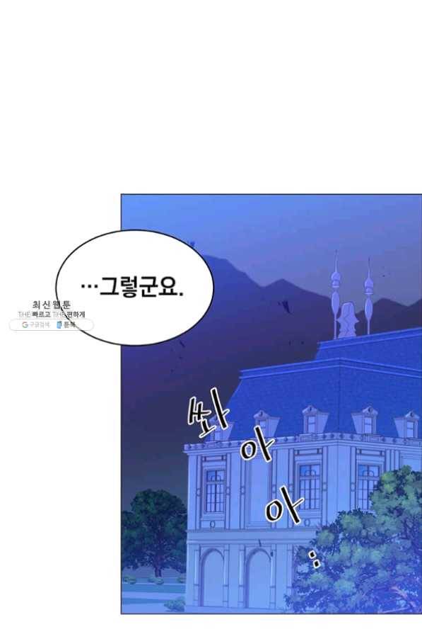 만렙 영웅님께서 귀환하신다! 63화 15