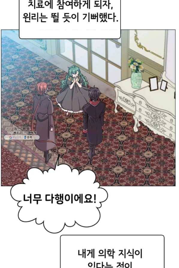 만렙 영웅님께서 귀환하신다! 63화 19