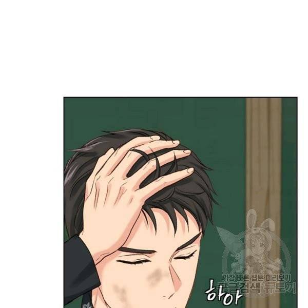 사실, 그들은 오직 그녀만을 기억하고 있었습니다 61화 8