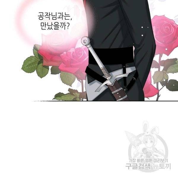 사실, 그들은 오직 그녀만을 기억하고 있었습니다 61화 14