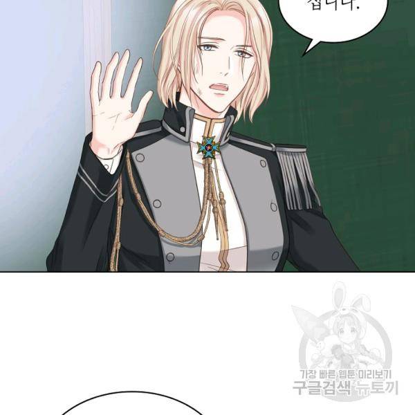 사실, 그들은 오직 그녀만을 기억하고 있었습니다 61화 17
