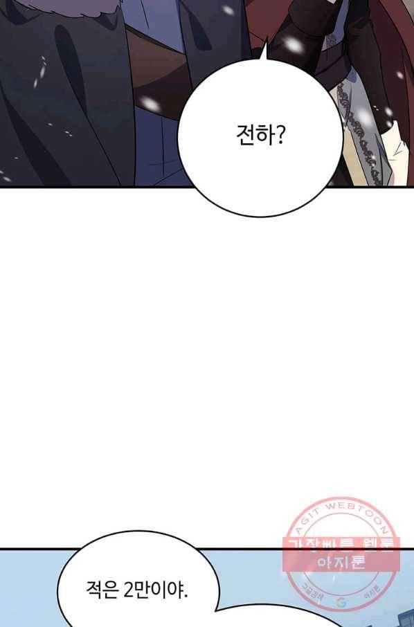 악녀는 두 번 산다 81화 3
