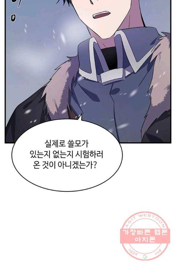 악녀는 두 번 산다 81화 6