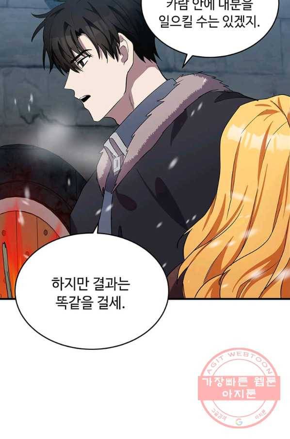 악녀는 두 번 산다 81화 9