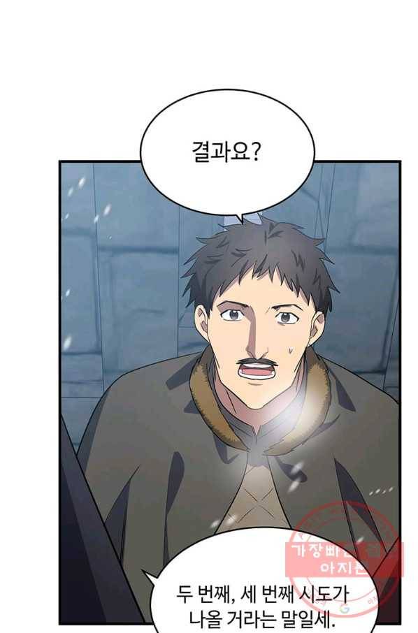 악녀는 두 번 산다 81화 10