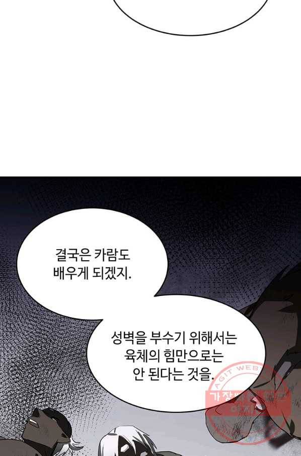 악녀는 두 번 산다 81화 11