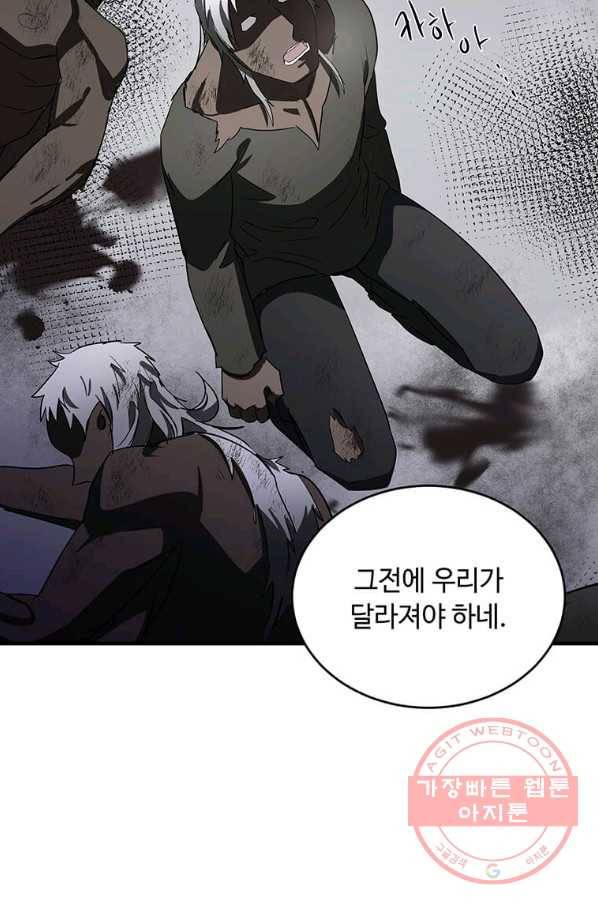 악녀는 두 번 산다 81화 12