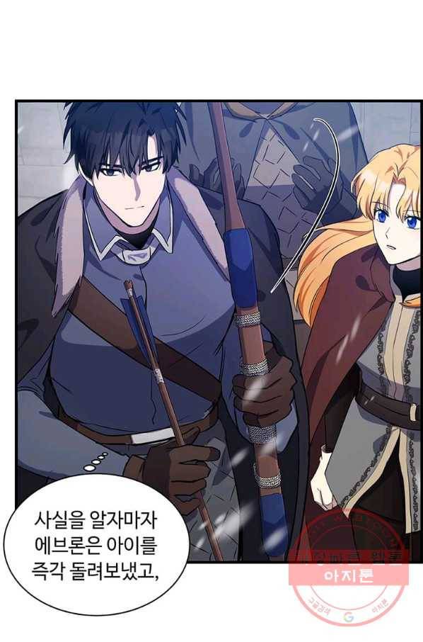악녀는 두 번 산다 81화 17