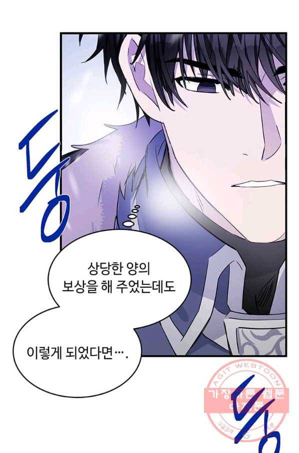 악녀는 두 번 산다 81화 18