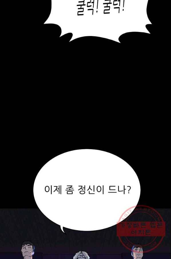 트리거 시즌2 37화 4