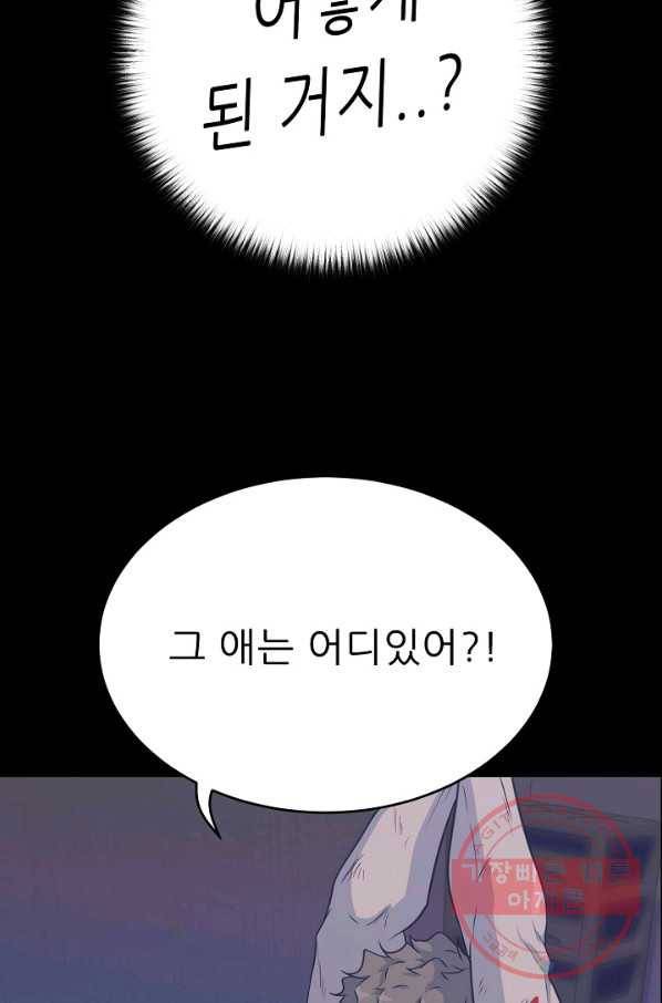 트리거 시즌2 37화 9