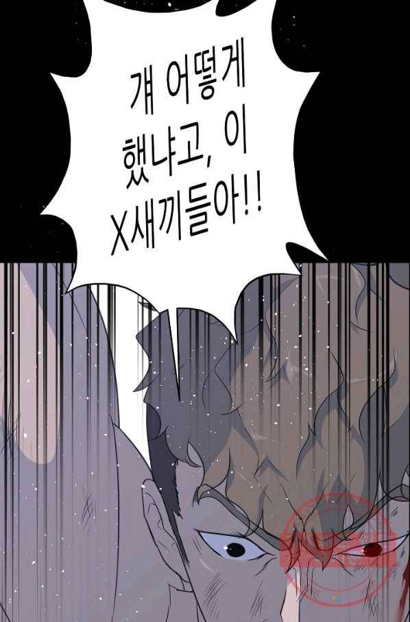 트리거 시즌2 37화 14