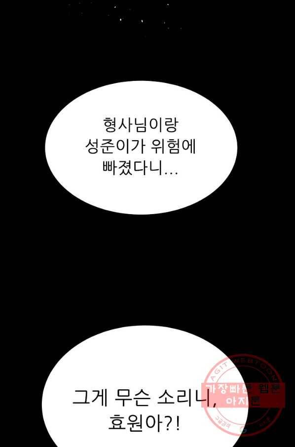 트리거 시즌2 37화 16