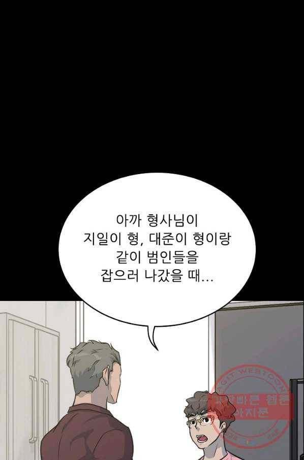 트리거 시즌2 37화 18