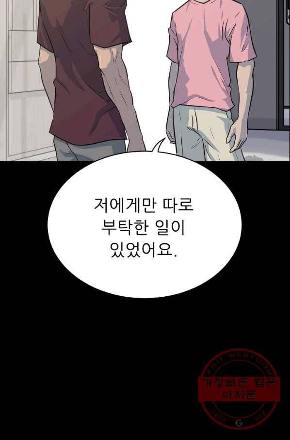 트리거 시즌2 37화 19