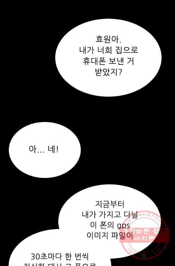트리거 시즌2 37화 20
