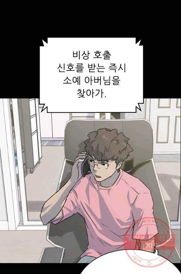 트리거 시즌2 37화 22