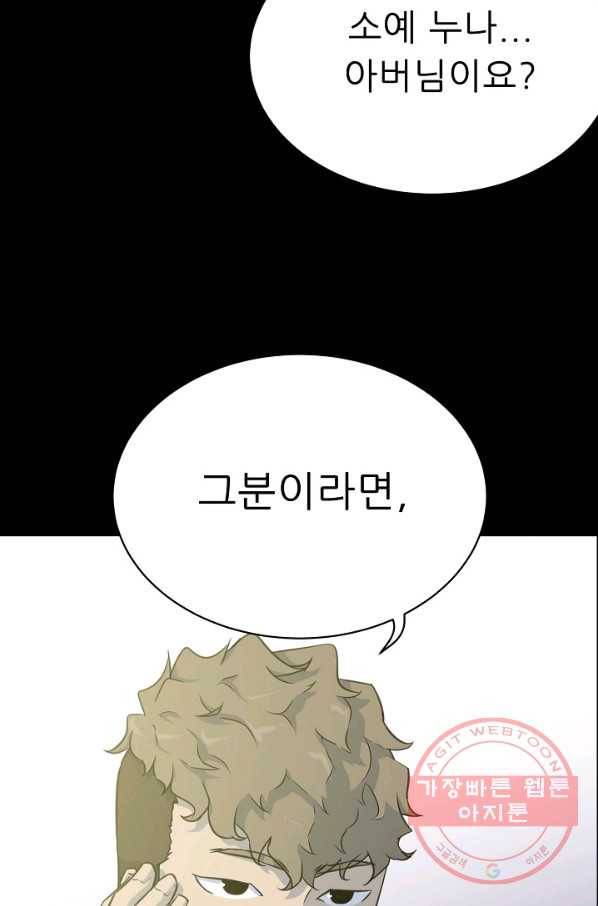 트리거 시즌2 37화 23