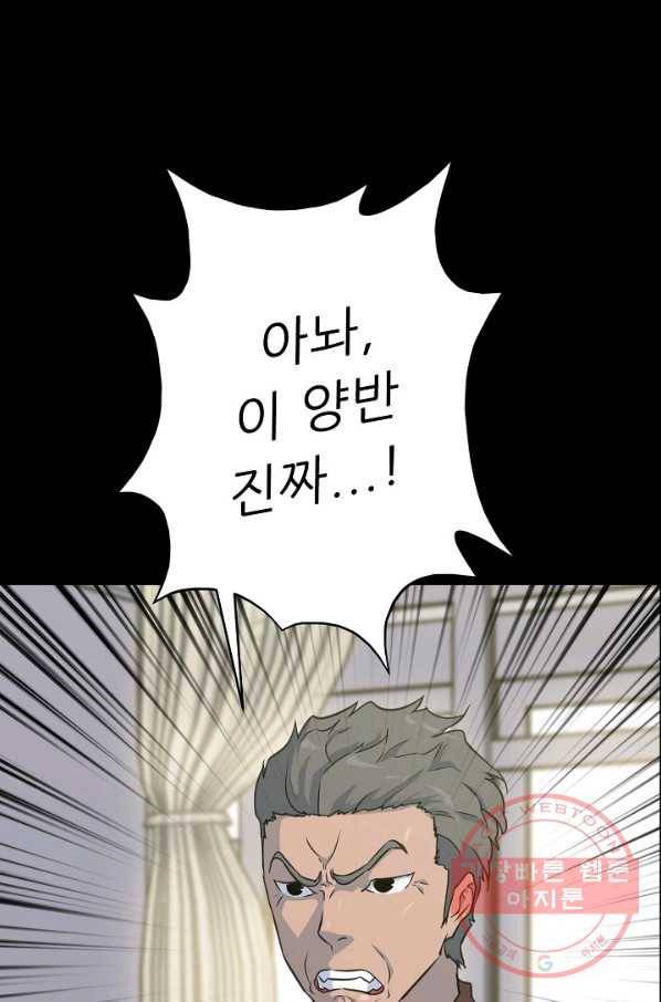 트리거 시즌2 37화 25