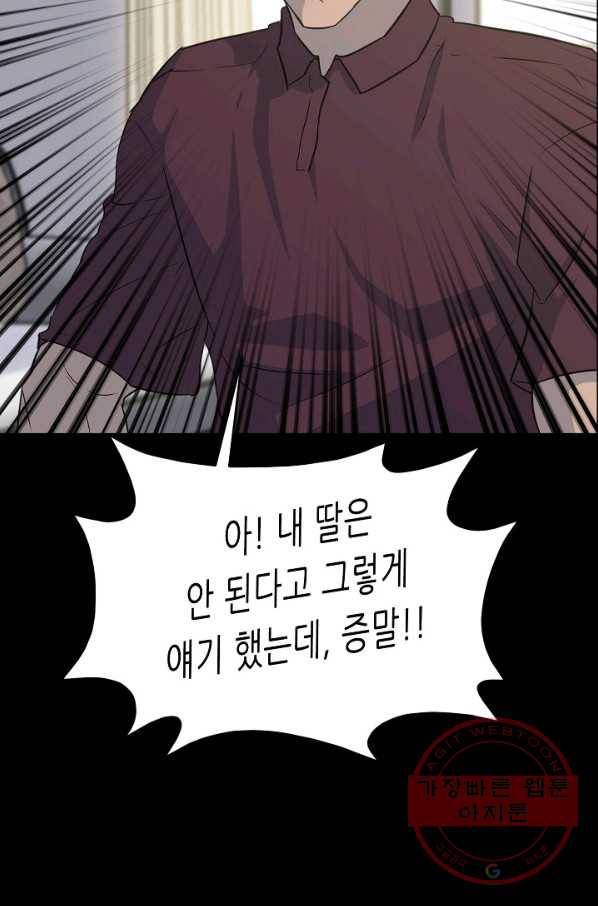 트리거 시즌2 37화 26