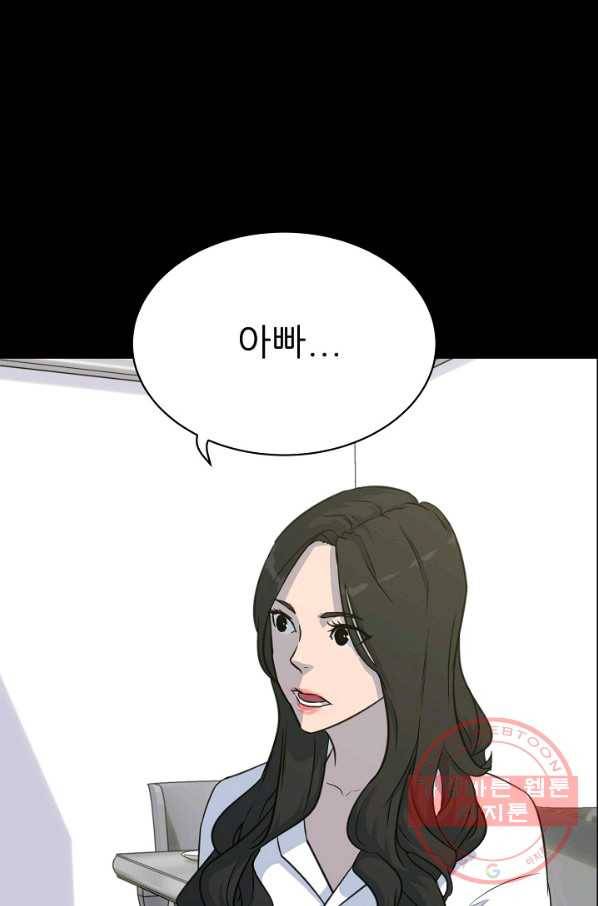 트리거 시즌2 37화 27