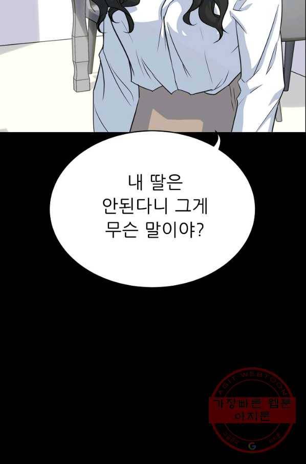 트리거 시즌2 37화 28