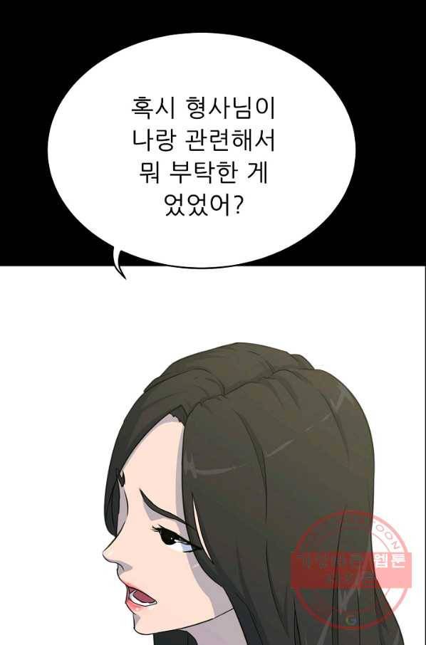 트리거 시즌2 37화 29