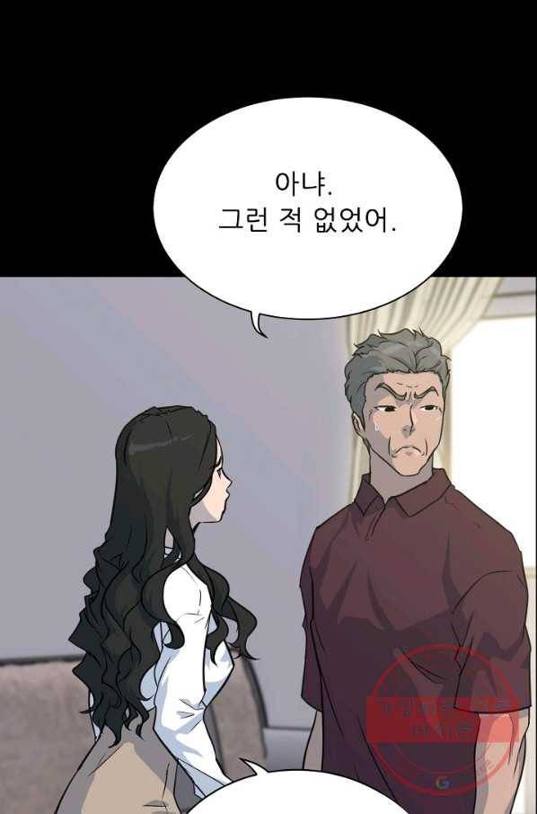 트리거 시즌2 37화 33