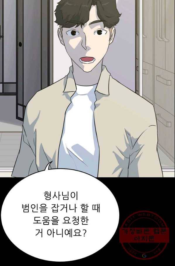 트리거 시즌2 37화 35