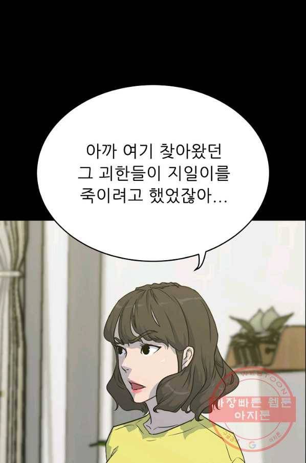 트리거 시즌2 37화 36
